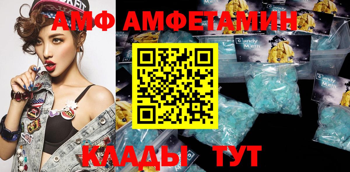 АМФЕТАМИН Розовый Гулькевичи