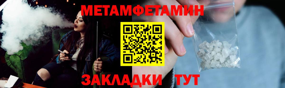 Гулькевичи  Amphetamine  Вход с VPN  Amphetamine Розовый 