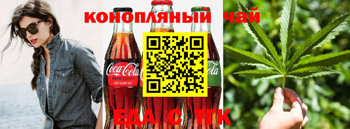 Гулькевичи  Печенье с ТГК конопля  Вход с VPN 