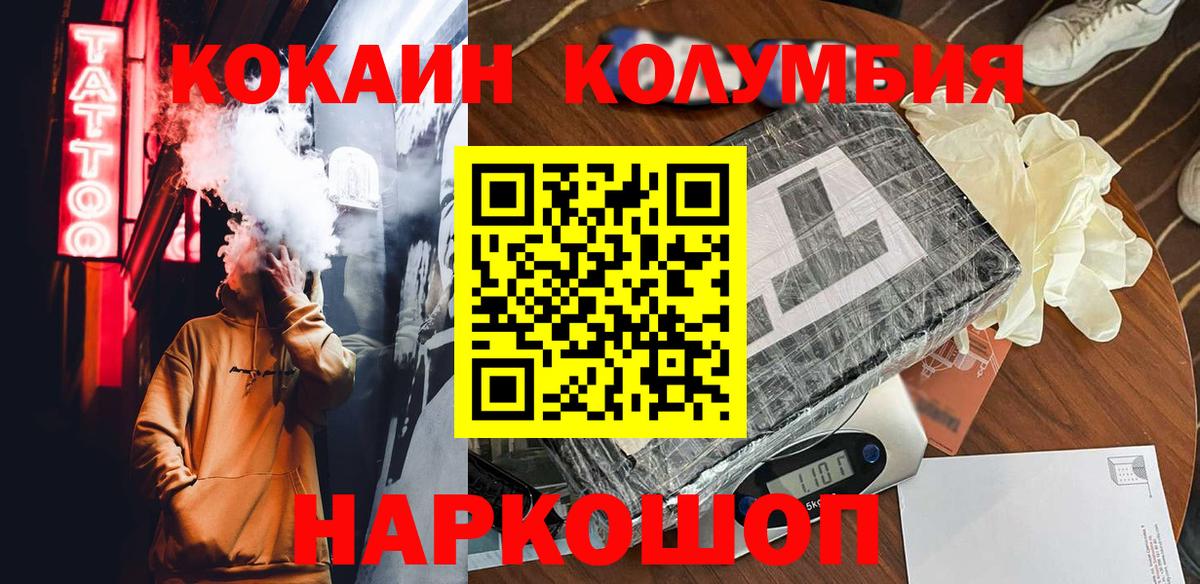 Cocaine 99% Гулькевичи