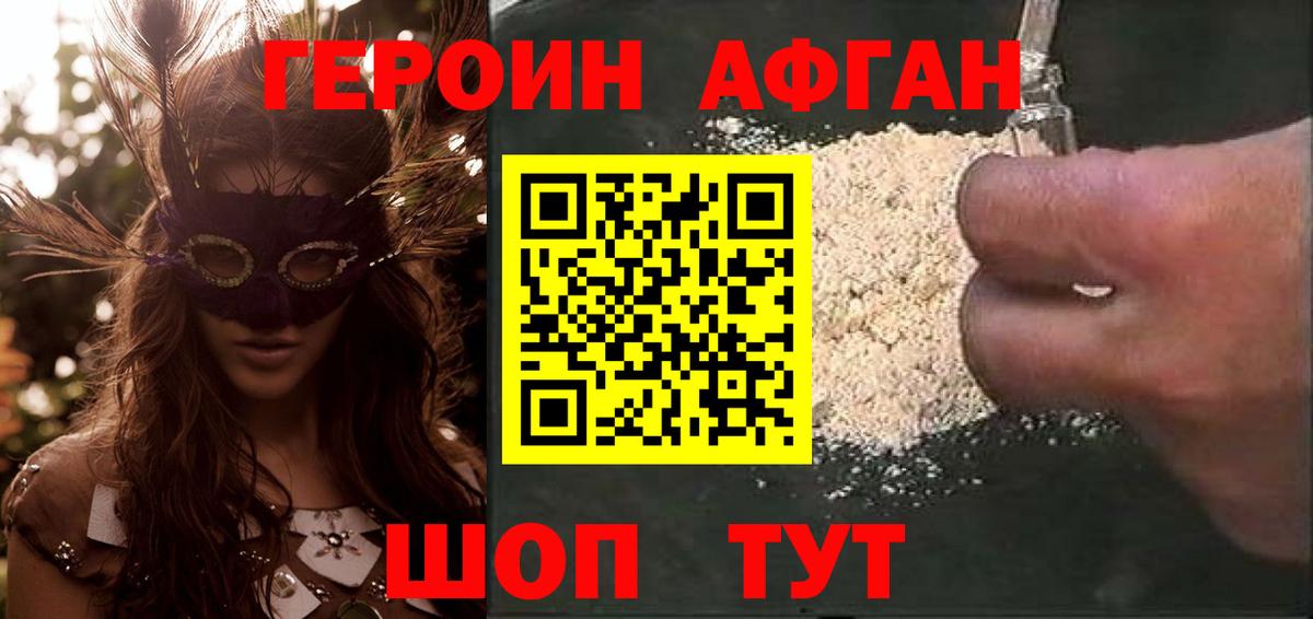 ГЕРОИН герыч  Героин  Гулькевичи  Вход с VPN 