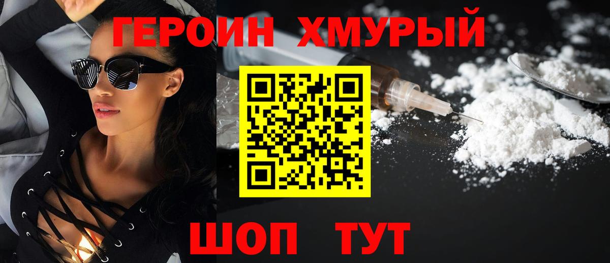 ГЕРОИН герыч Гулькевичи
