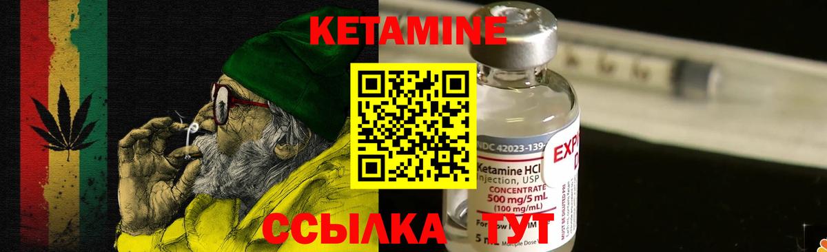 КЕТАМИН ketamine  Вход с VPN  Гулькевичи  КЕТАМИН VHQ 