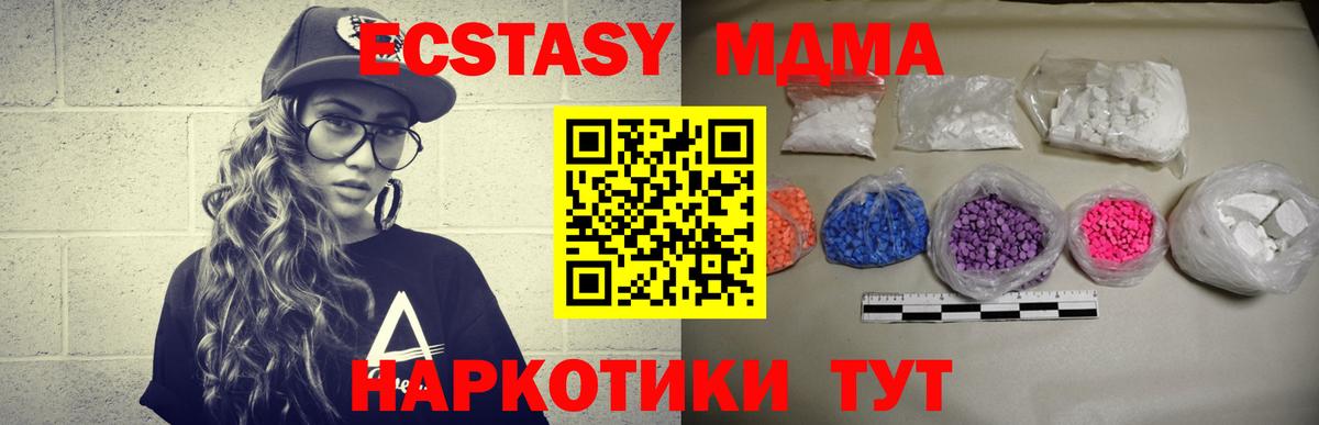 Гулькевичи  MDMA  MDMA VHQ  Вход с VPN  МДМА VHQ 