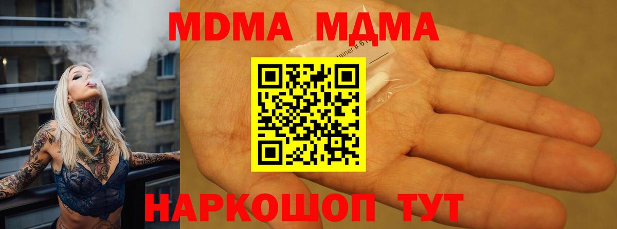 MDMA crystal Гулькевичи