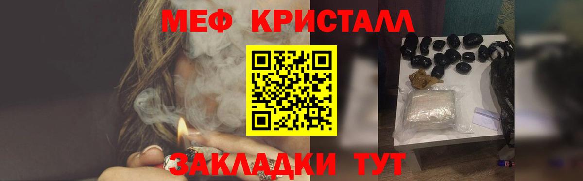 Меф  blacksprut вход  Вход с VPN  Гулькевичи  МЕФ  МЯУ-МЯУ мука  Мефедрон mephedrone 
