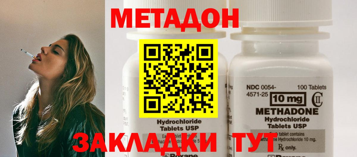 Гулькевичи  ОМГ ОМГ зеркало  Метадон VHQ  Вход с VPN  МЕТАДОН мёд 