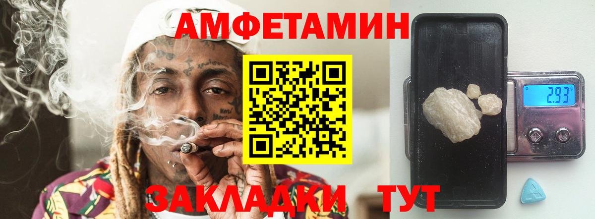 МЕТАМФЕТАМИН кристалл Гулькевичи