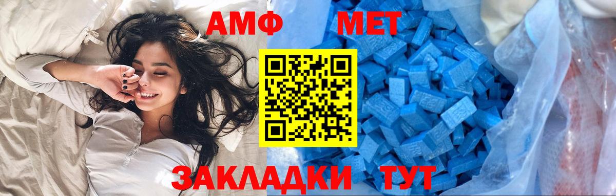 Метамфетамин Methamphetamine  Метамфетамин  Гулькевичи  Вход с VPN 