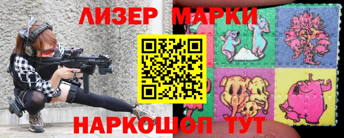 Марки N-bome 1500мкг  Вход с VPN  Гулькевичи 