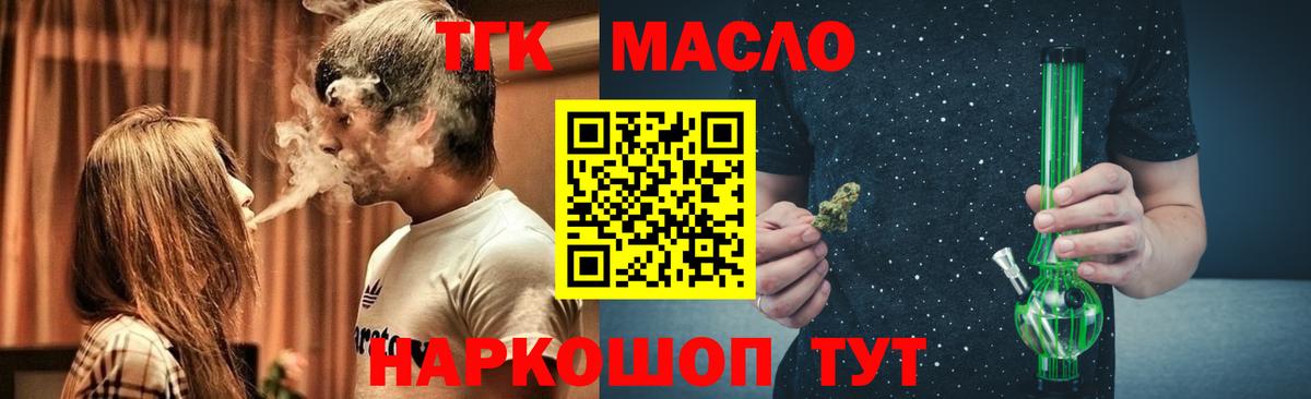 ТГК концентрат Гулькевичи
